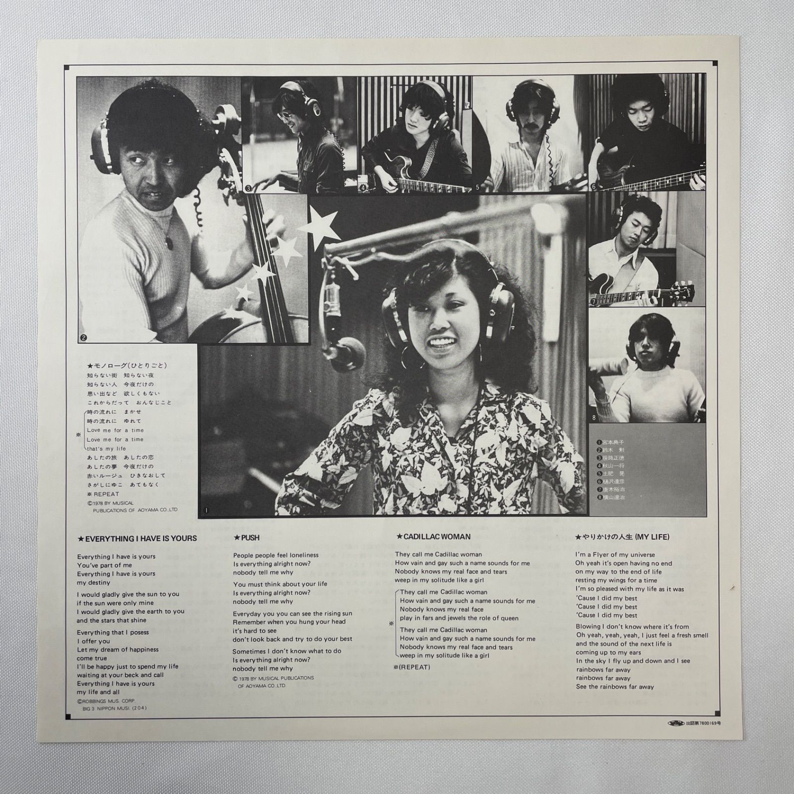 LP 宮本典子with 鈴木勲 - Push 宮本典子 with 鈴木勲 / Push - SLASH RECORD