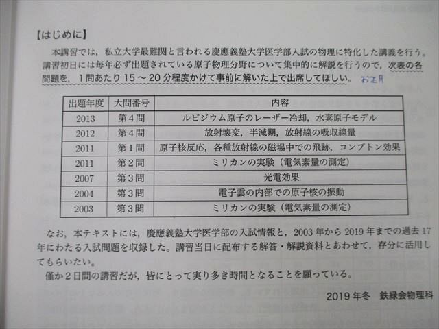 鉄緑会慶應大学医学部物理 Amazon.co.jp: RO01-049 鉄緑会 慶應大医学部英語/数学/物理