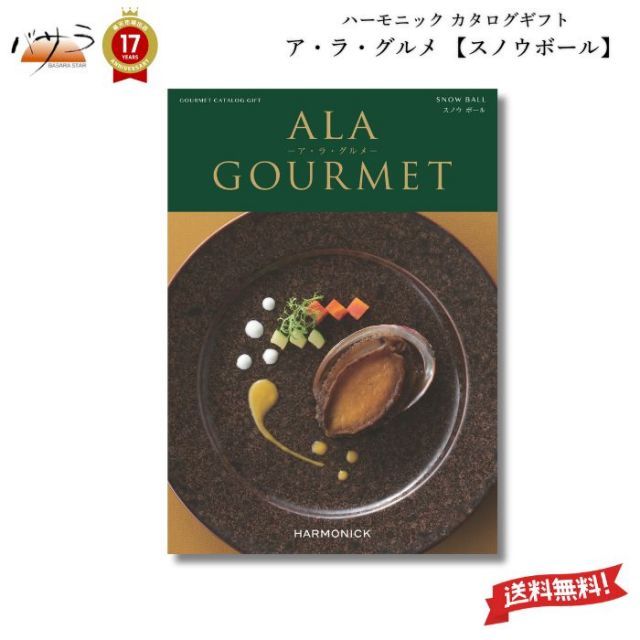 お返し 贈り物