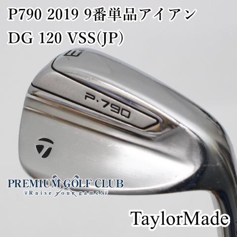 TaylorMade - テーラーメイドp790 2019モデルDG 120 S200 TaylorMade 中古 テーラーメイド P790 2019/DG 120 VSS/S200