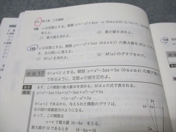 数研出版 改訂版 教科書傍用 4STEP 数学I・A 2018 019m1B - メルカリ