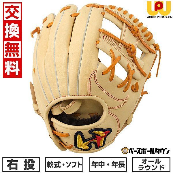 ワールドペガサスJr.軟式グラブキャメル右投SSS 新品