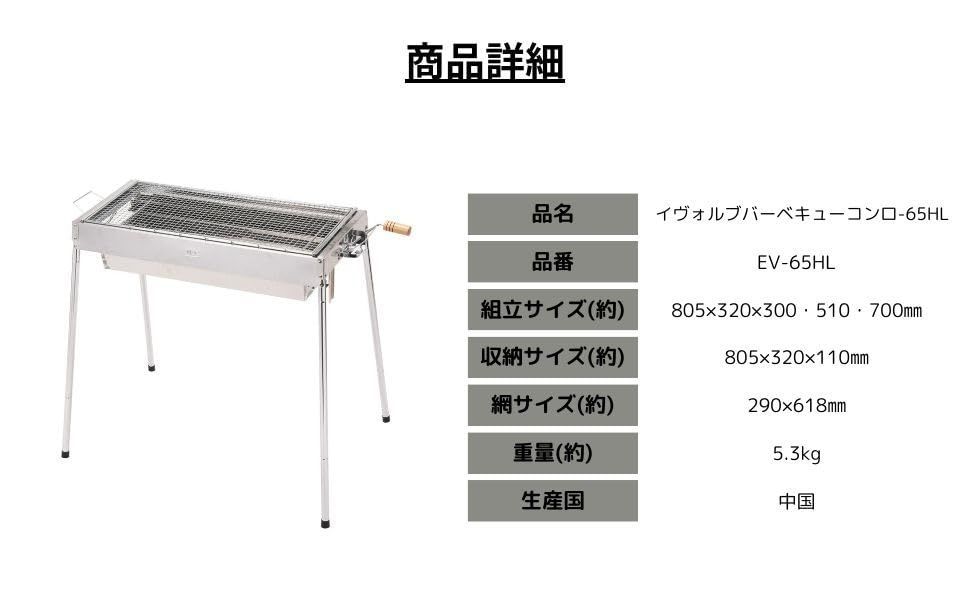 イヴォルブバーベキューコンロ各種