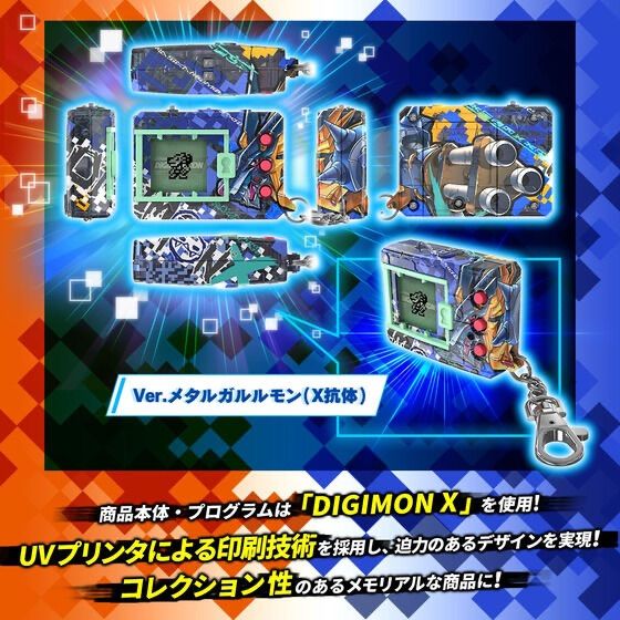 デジタルモンスターX As’ Maria EDITION Ver.メタルガルルモン X抗体