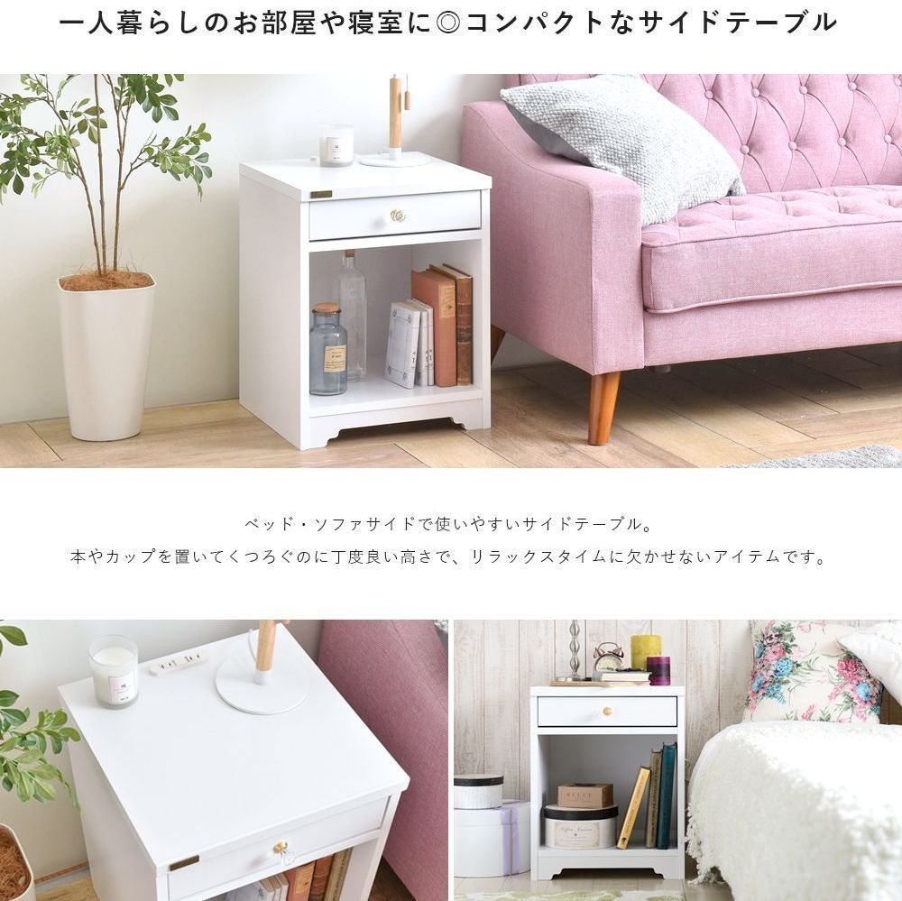 おしゃれ サイドテーブル ナイトテーブル 幅40cm ベッドサイド ミニテーブル コーヒーテーブル 1人暮らし 姫系