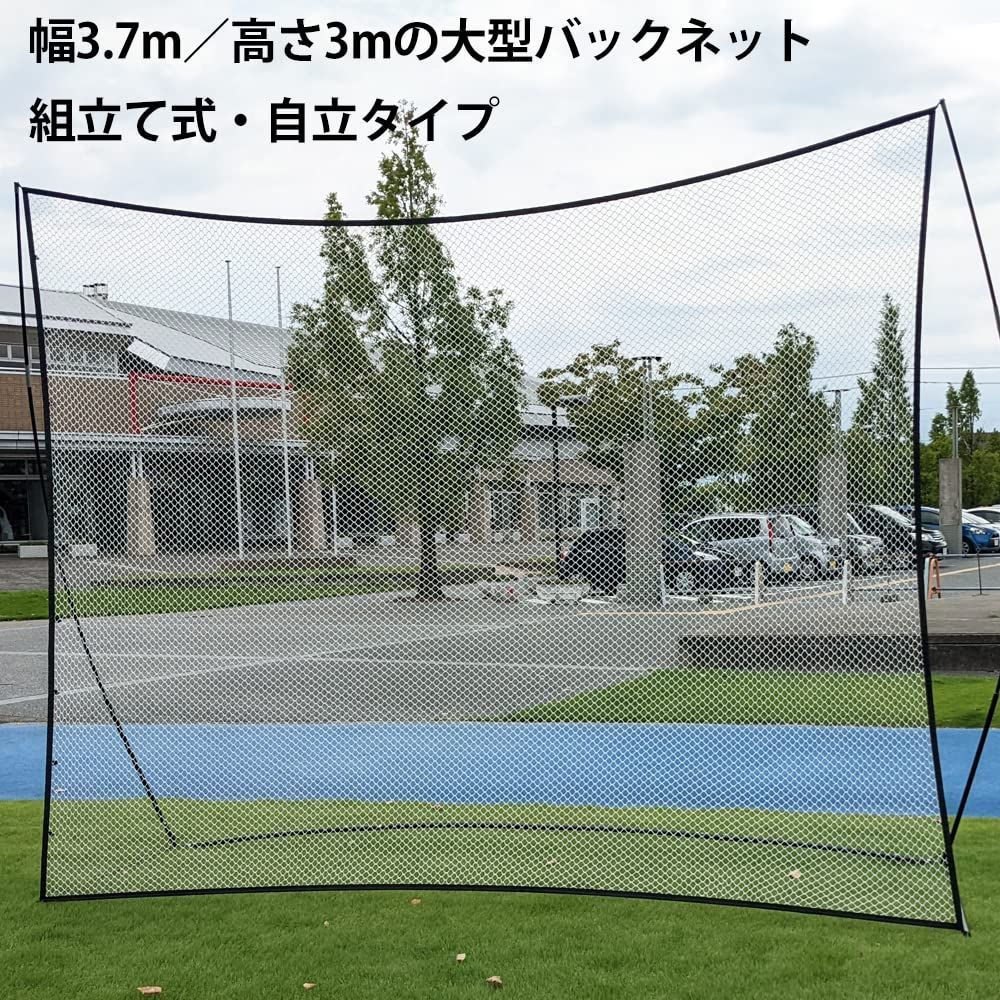 バッティングネット