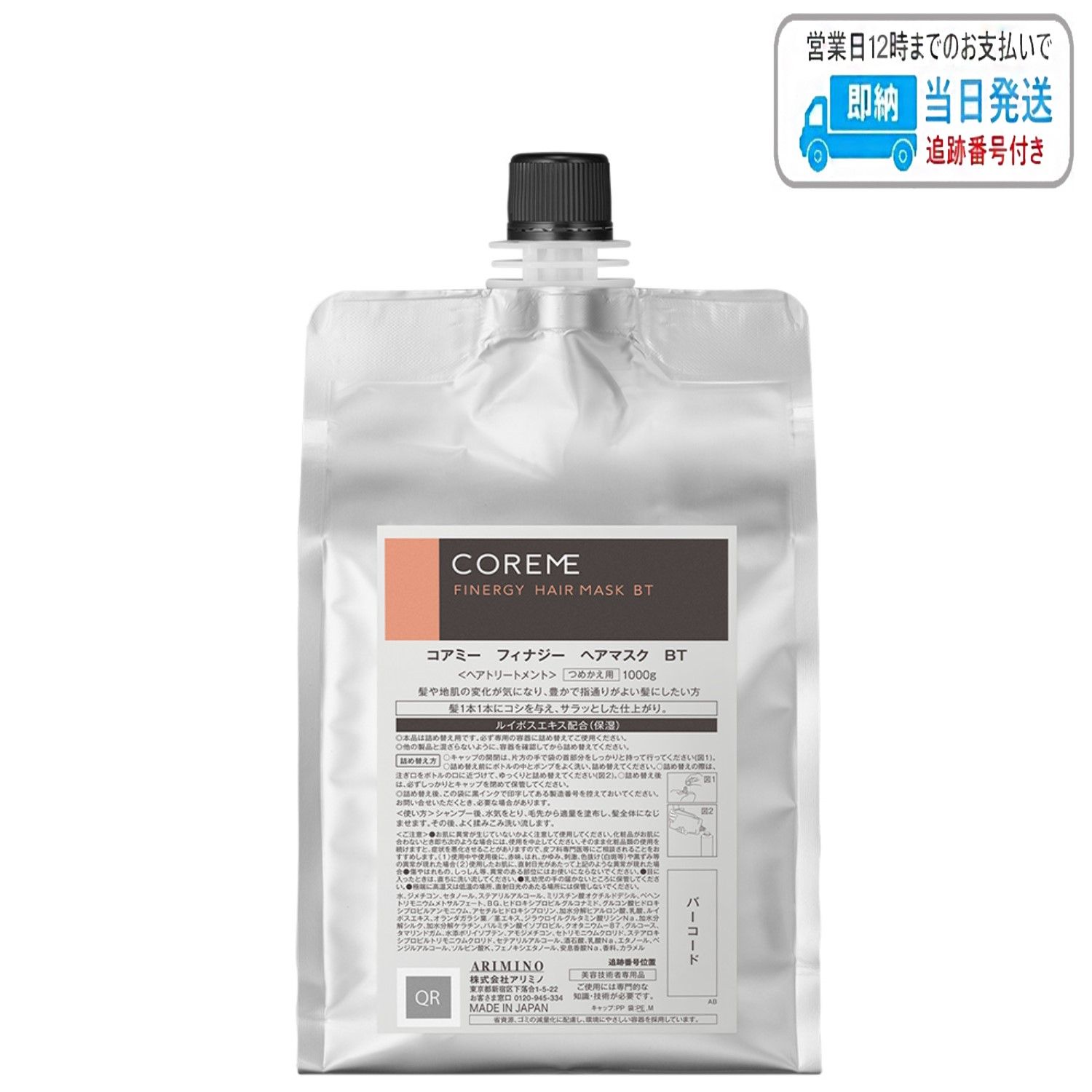 新品 Eral PREMIER セラムトリートメント MS 400g 2本セット 【公式通販】