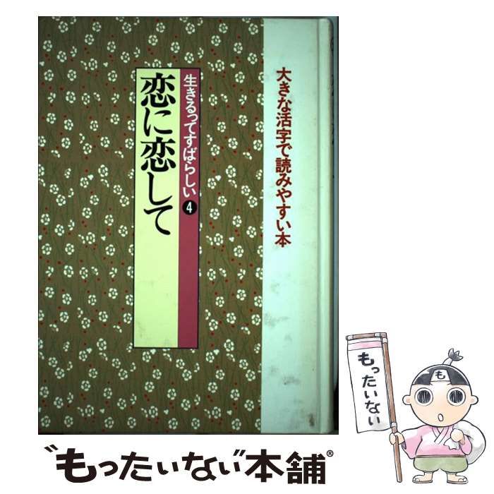 中古】【非常に良い】恋影 [CD] 中古】 Love songを聴か