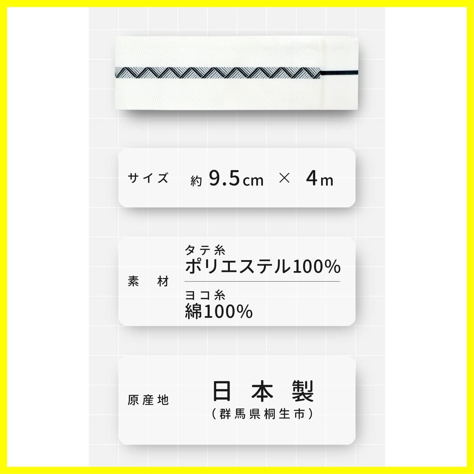 メンズ角帯