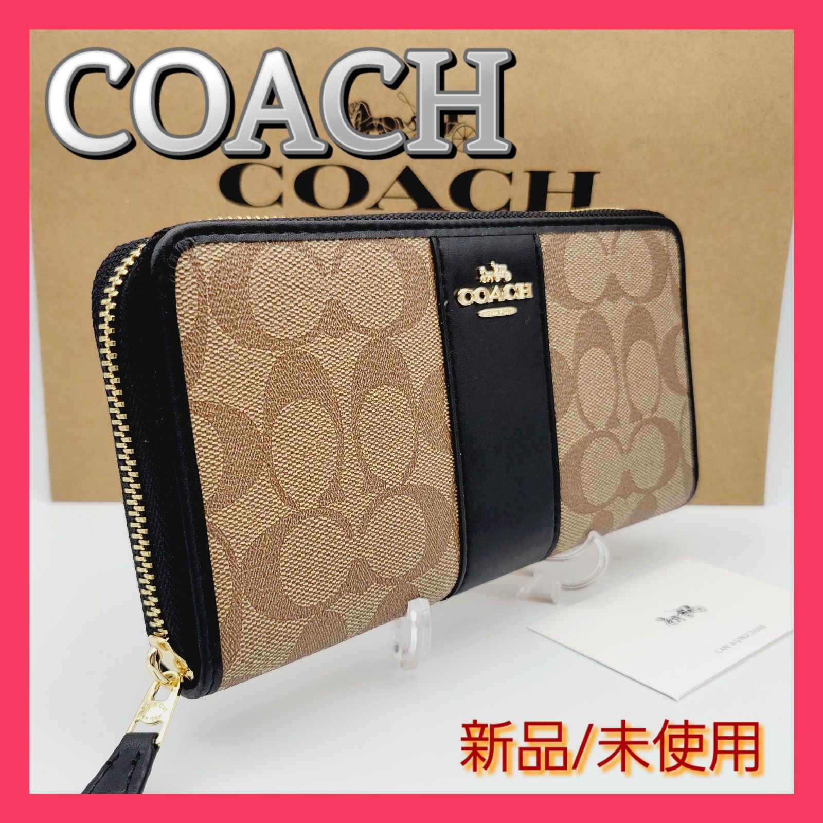 新品・未使用】COACH ラウンドファスナー長財布 シグネチャー ブラック