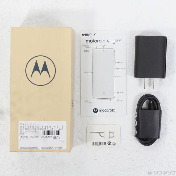 品〕 motorola edge 40 256GB イクリプスブラック PAY50000JP SIM 