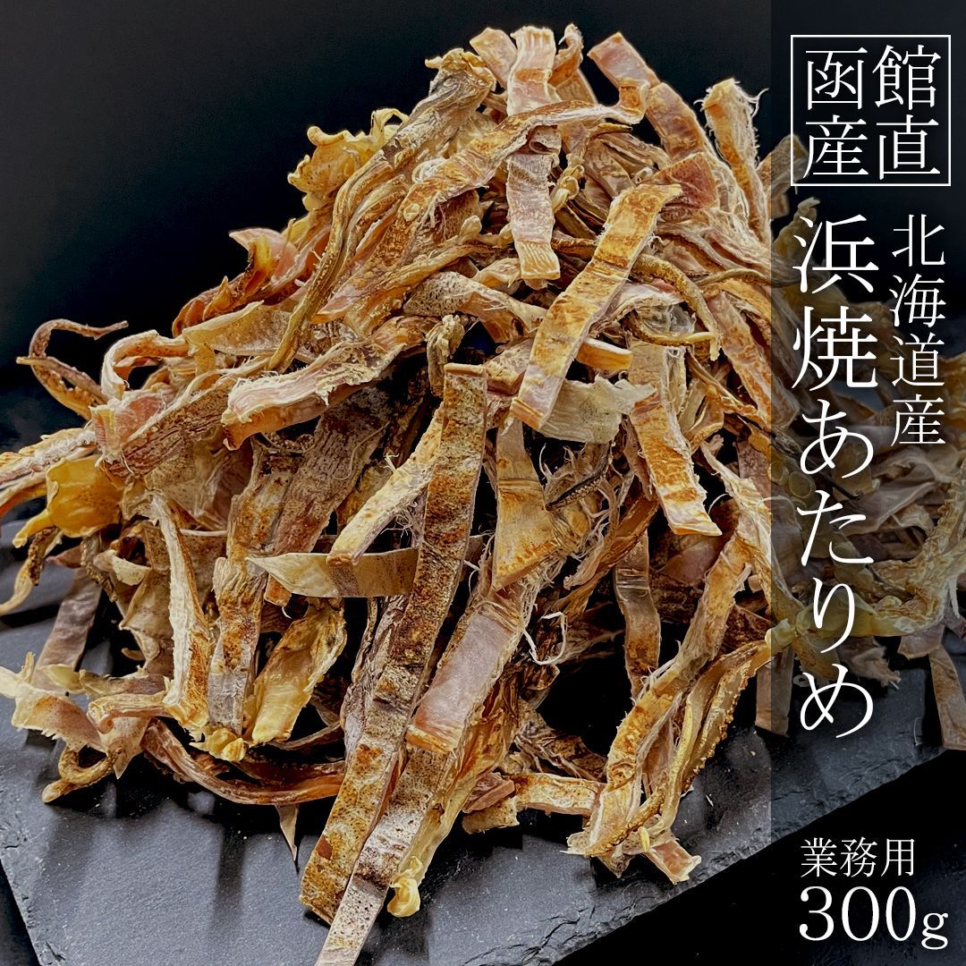 あたりめ 100g 日本国産 チャック袋 100gX1袋 九州工場製造品 黒田屋