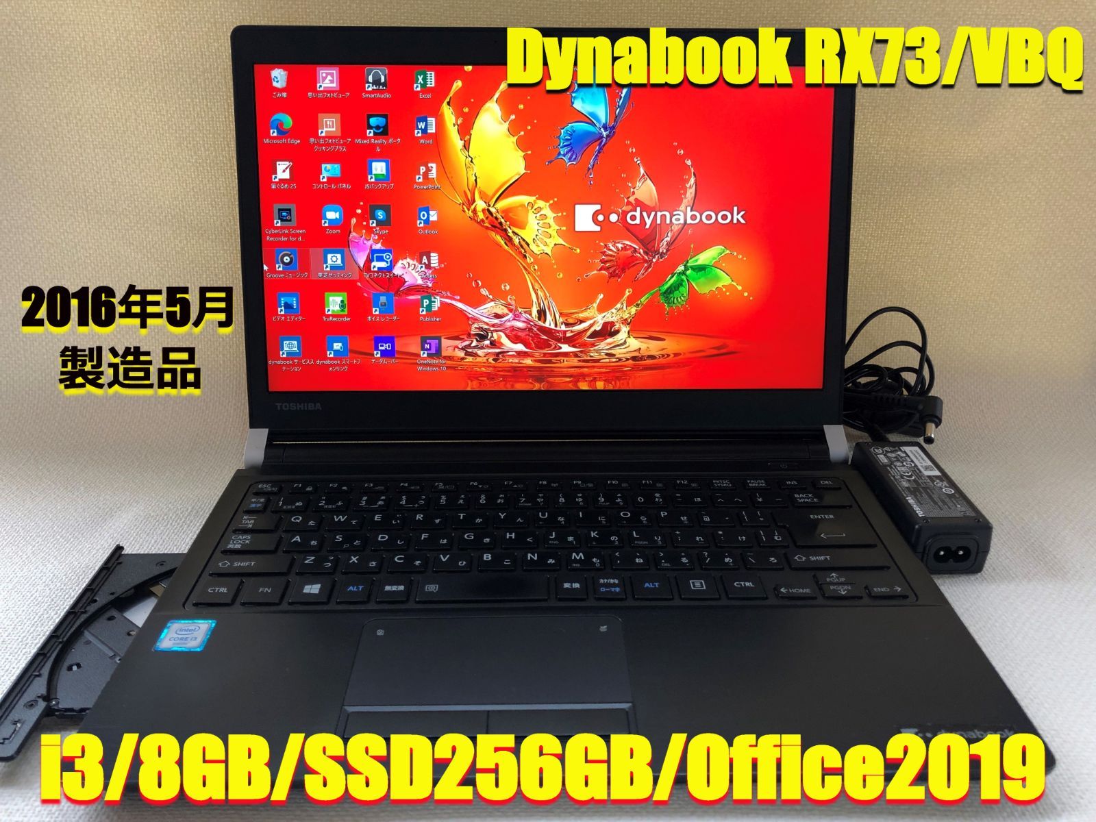 Dynabook RX73/V、i3/8G/SSD256G/Office2019
