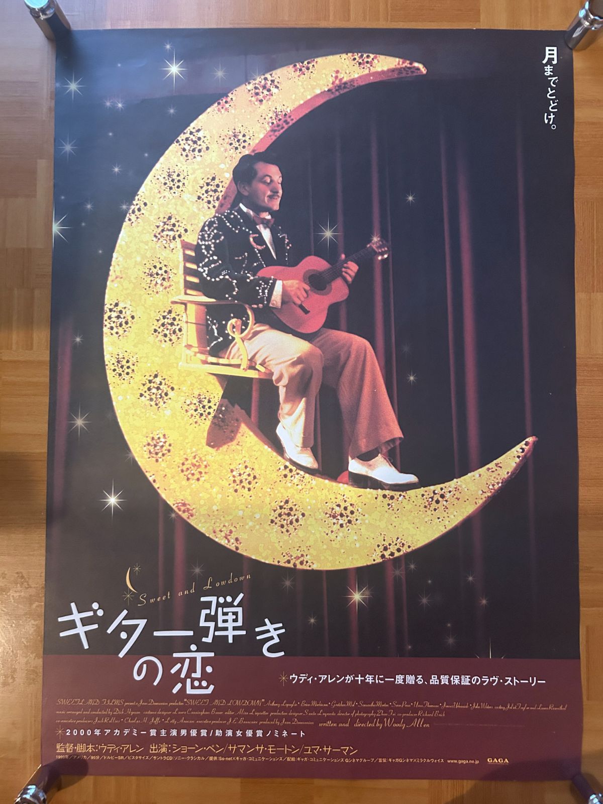 【非売品】CooL!! 強娘純恋歌 B2サイズ ポスター ギター弾きの恋 Sweet and Lowdown / 2001年 劇場公開