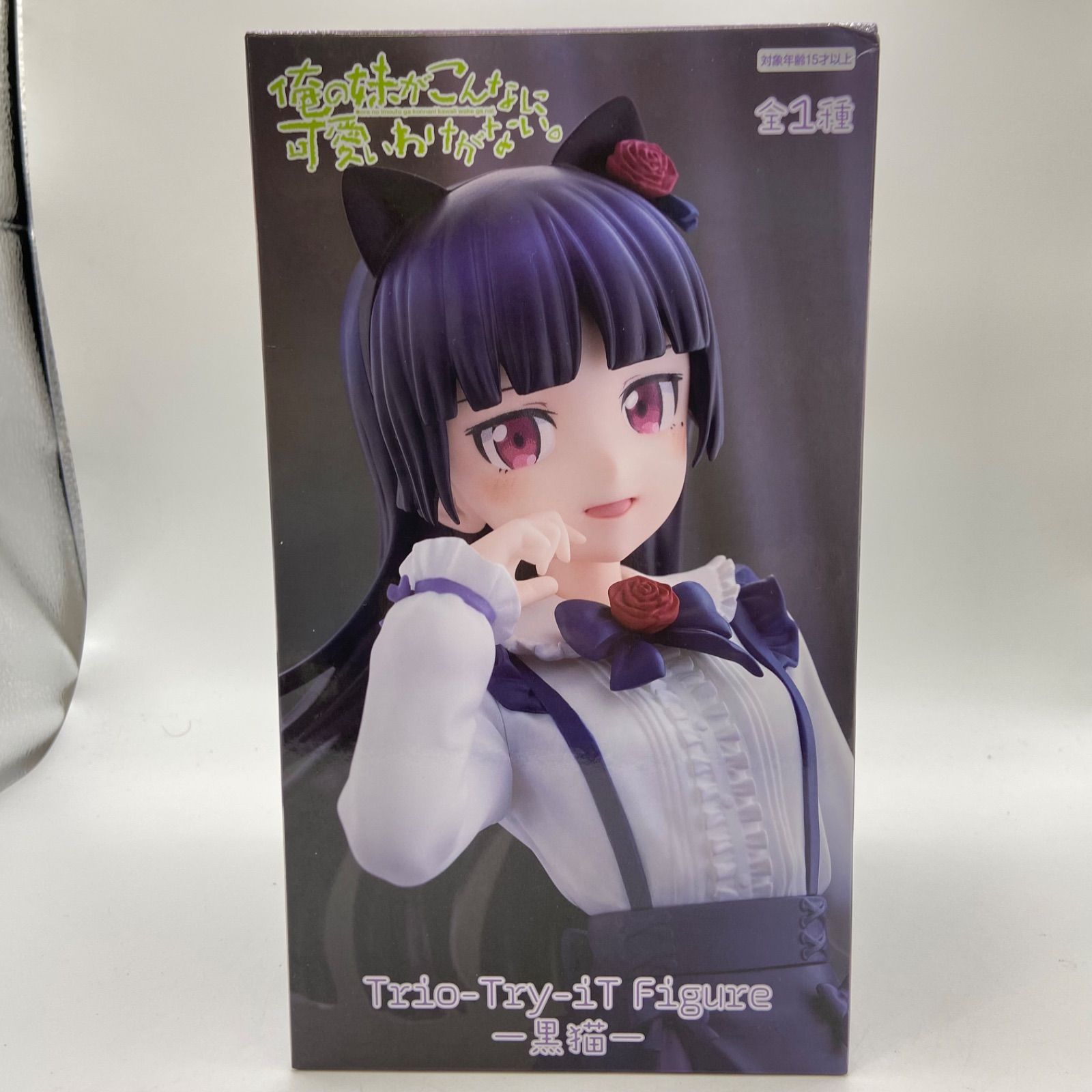 未開封 俺の妹がこんなに可愛いわけがない。 Trio-Try-iT Figure