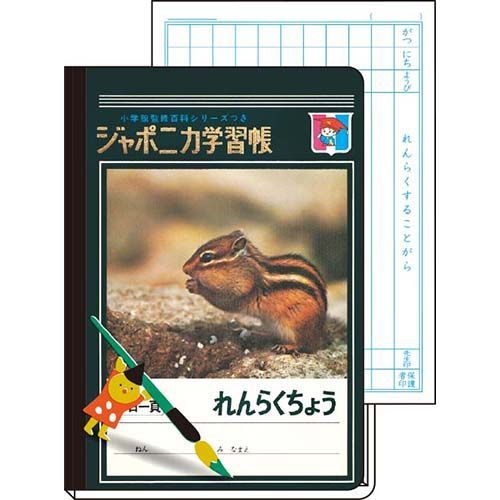 まとめ ショウワノート ミニノートふせんＢ ジャポニカ学習帳文具２ 緑 242998007 ×30セット