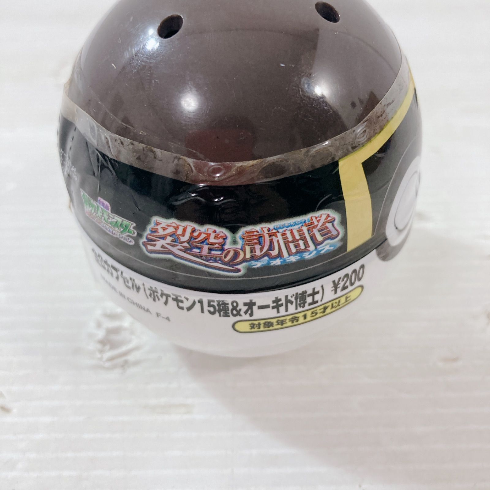 カプセルトイ