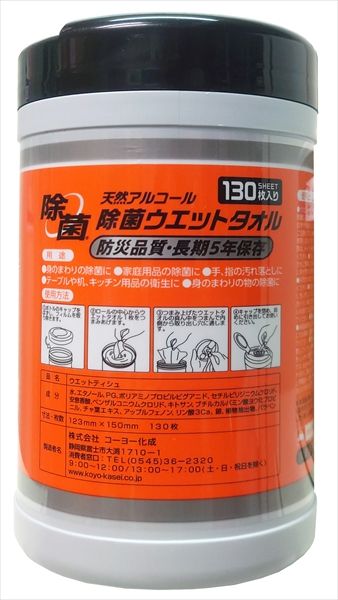 コーヨー化成 ウェットティッシュ