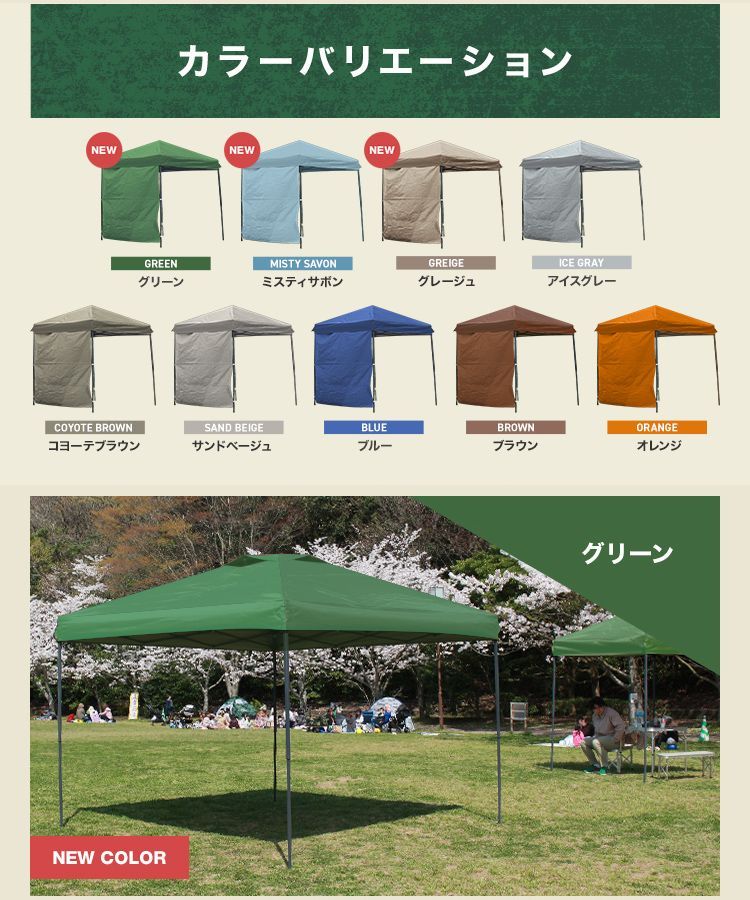 サイドシート付き 簡単