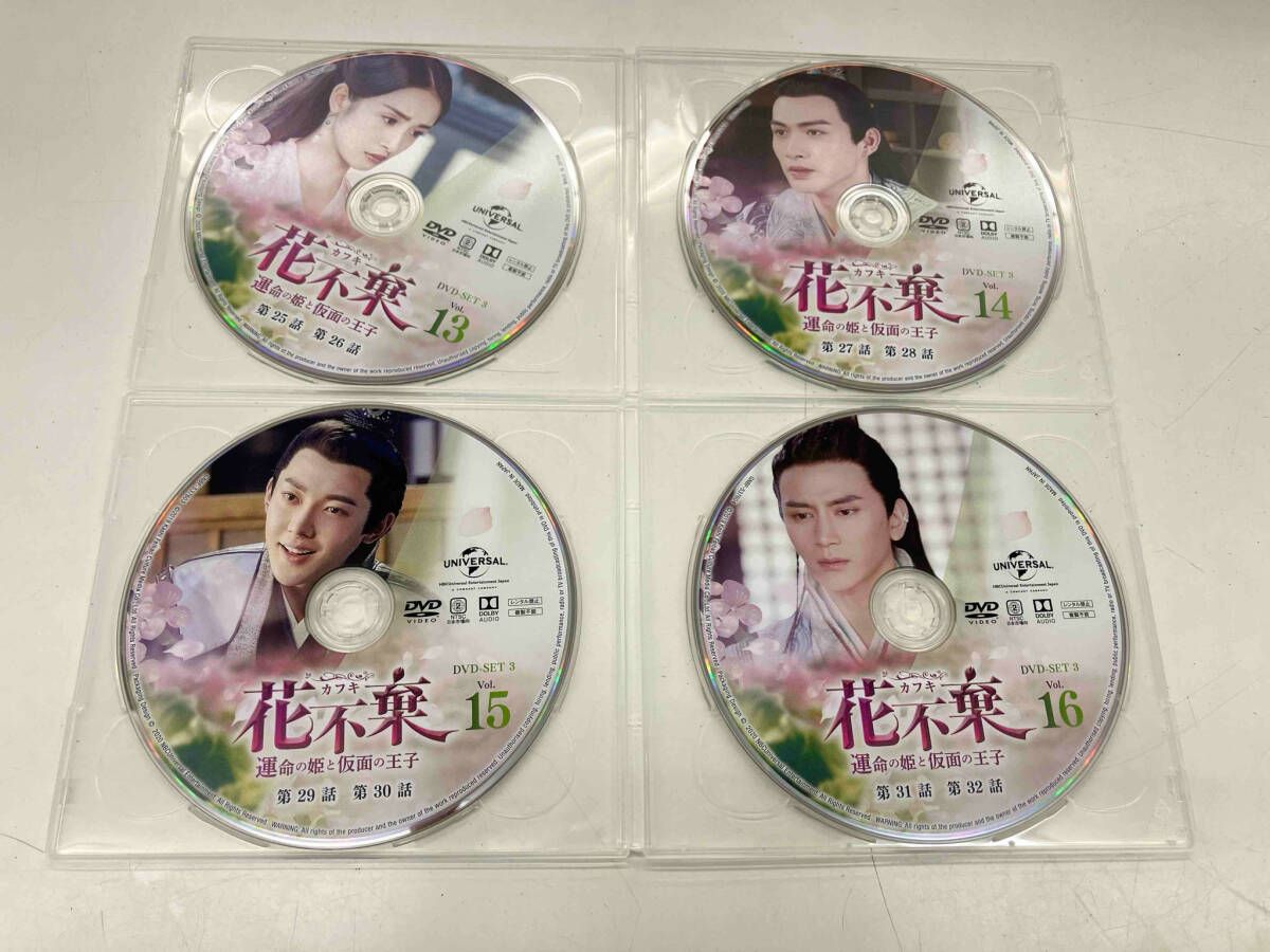 DVD 花不棄〈カフキ〉-運命の姫と仮面の王子- BOX3 【期間限定