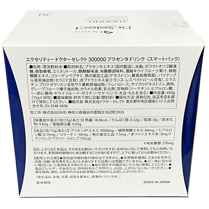 保障 ドクターセレクト