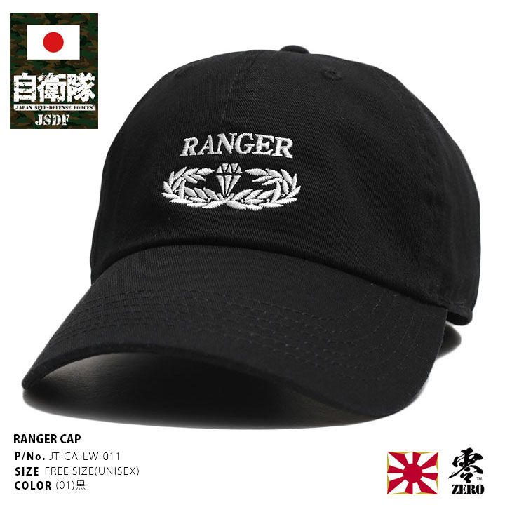 陸上自衛隊 レンジャー教官用キャップ 銀 楽天市場】自衛隊 グッズ レンジャー 帽子 キャップ 隊帽 識別帽