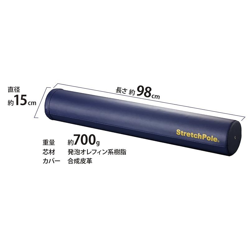 ストレッチポール R