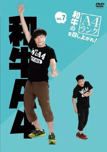 週末のみ値下げ和牛のA4ランクを召し上がれ! セット Amazon.co.jp: 和牛のA4ランクを召し上がれ! 初回生産限定BOX
