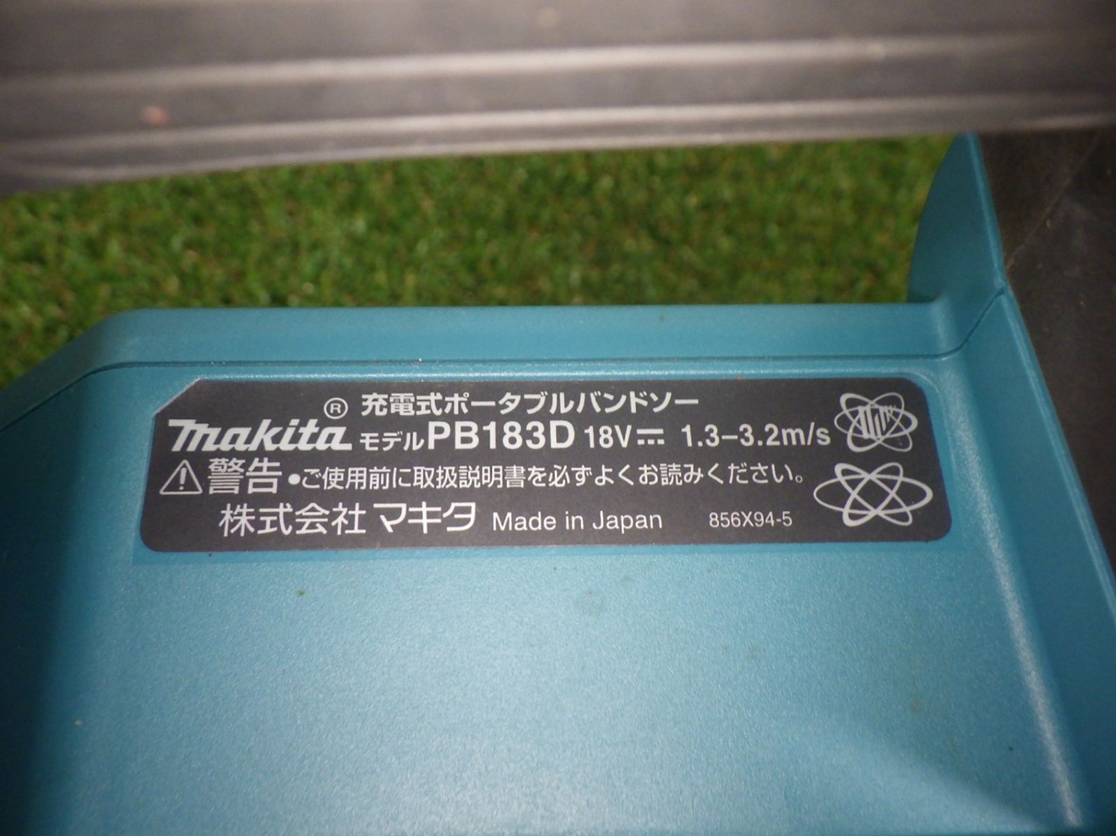 ポータブルバンドソー