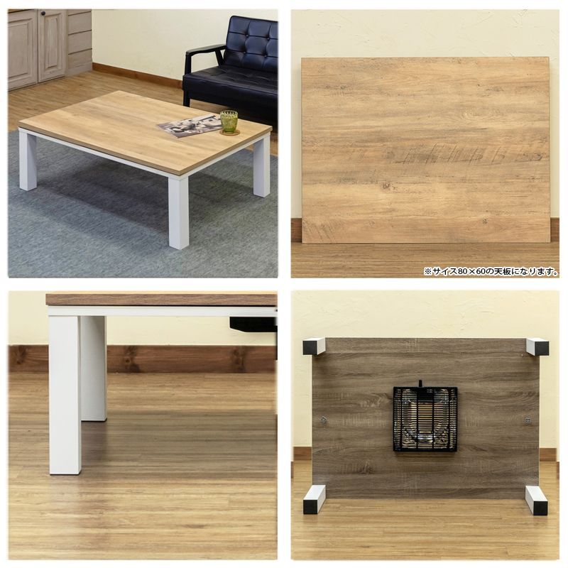 ヴィンテージ柄コタツ 約105×75cm NA（ナチュラル）組立品 リビング ダイニング〔代引不可〕 ヴィンテージ柄コタツ 約105×75cm NA（ナチュラル）組立品 リビング