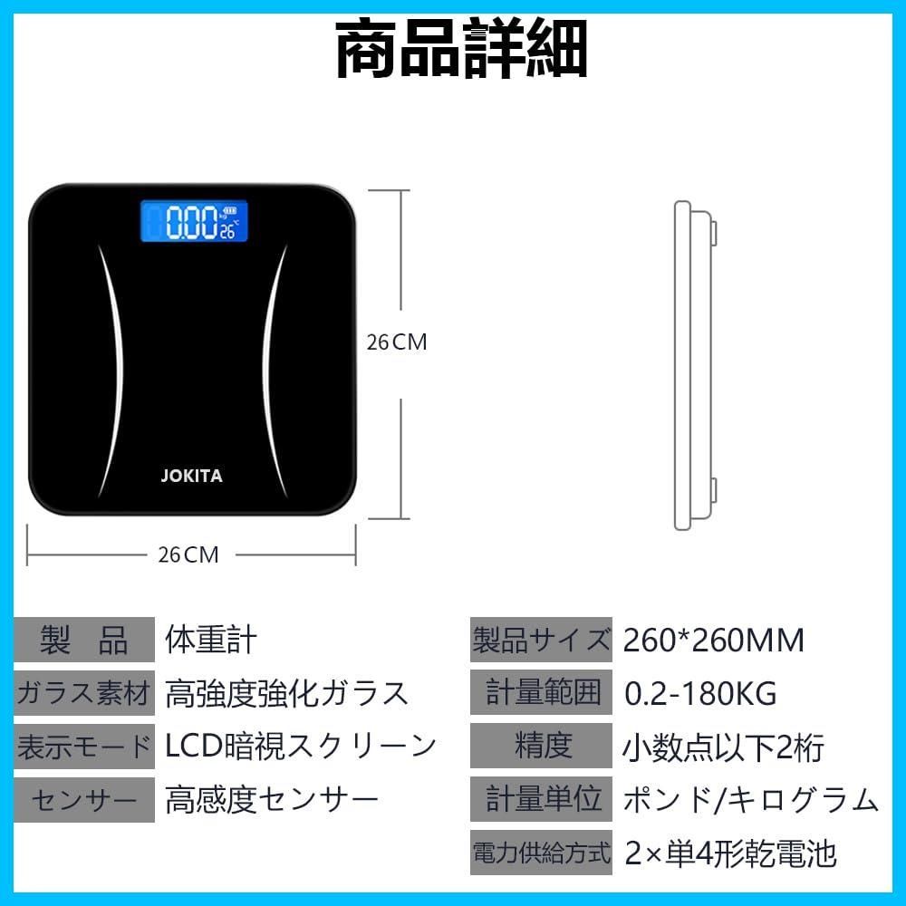 迅速発送】体重計 デジタル 電子スケール ヘルスメーター 乗るだけ