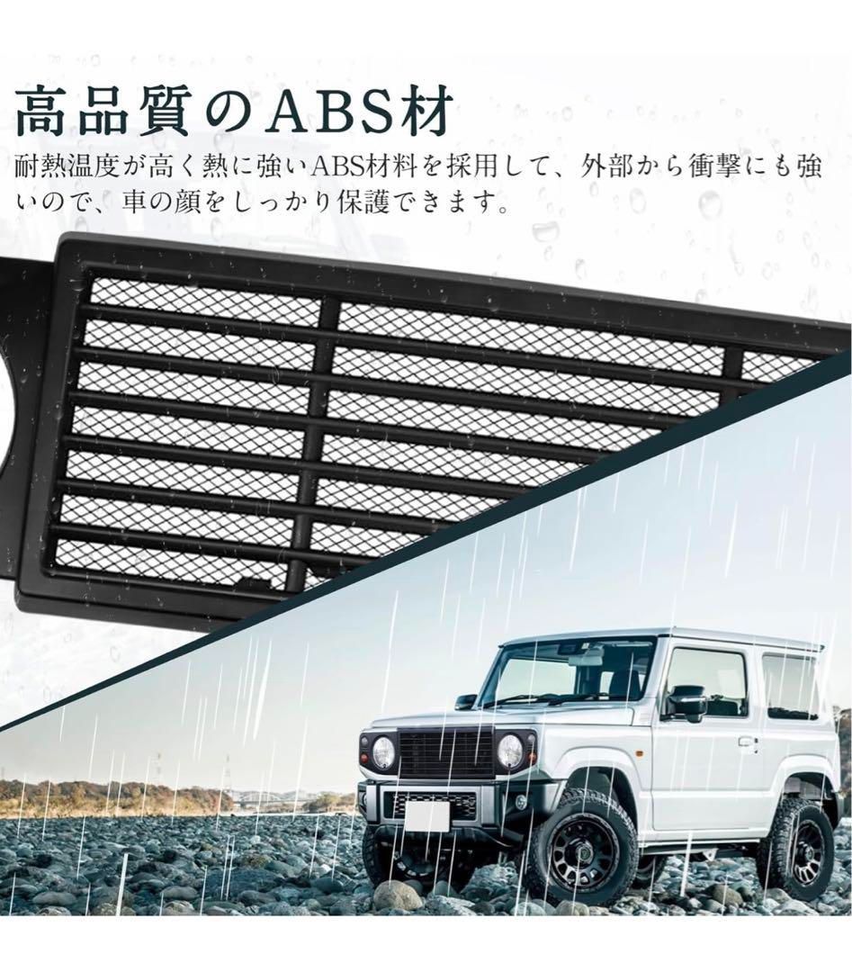 アップグレード新型スズキ ジムニー JB64W適用フロントグリルシエラ 