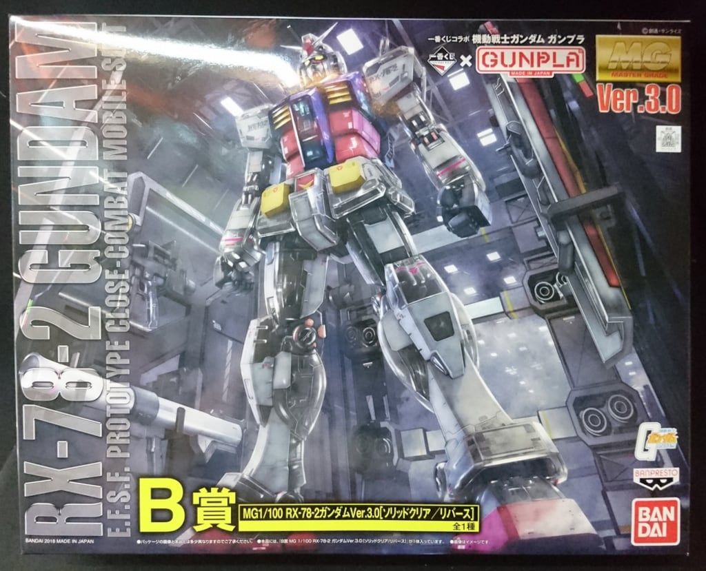 一番くじコラボ 機動戦士ガンダム ガンプラ B賞 MG1/100 RX-78-2 ガンダム Ver.3.0 ソリッドクリアリバース 一番くじ×ガンプラ B賞 MG 1⁄100 RX-78-2 ガンダム Ver.3.0