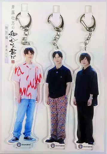 斉藤壮馬の和心を君に Blu-ray + アクリルキーホルダー+ブロマイド