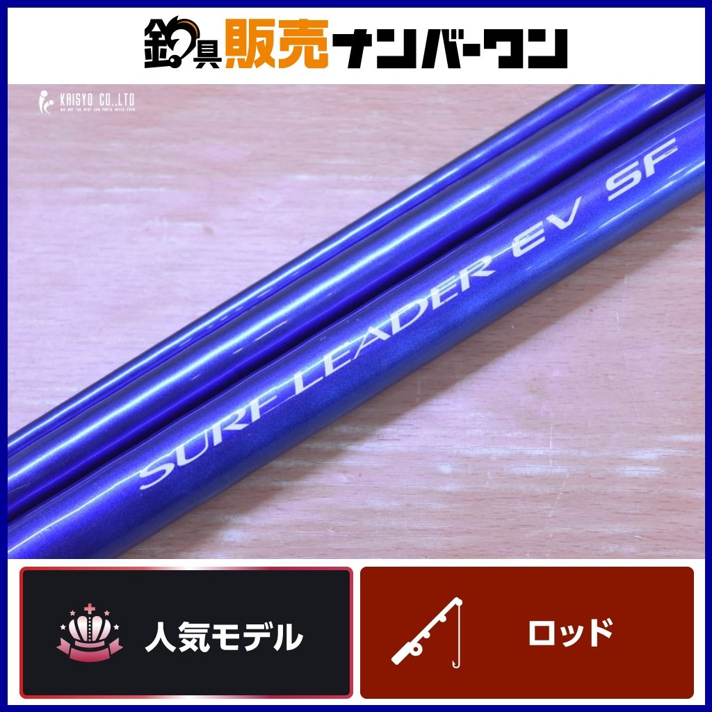 ロッド シマノサーフリーダー425-CX SHIMANO SURF LEADER EV SF 425 CX