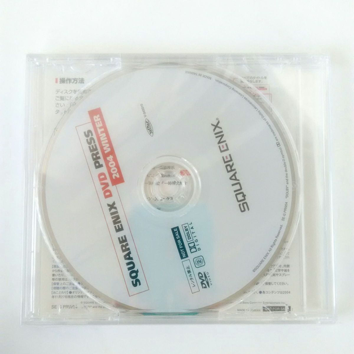 【未開封】スクエアエニックス　 DVD　PRESS　2004　WINTER