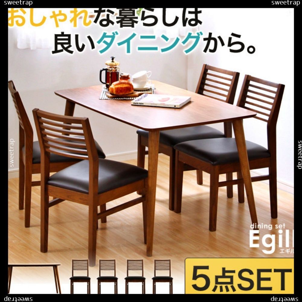 ダイニングセット【Egill-エギル-】5点セット(スタンダード ダイニングセット【Egill-エギル-】5点セット(スタンダード