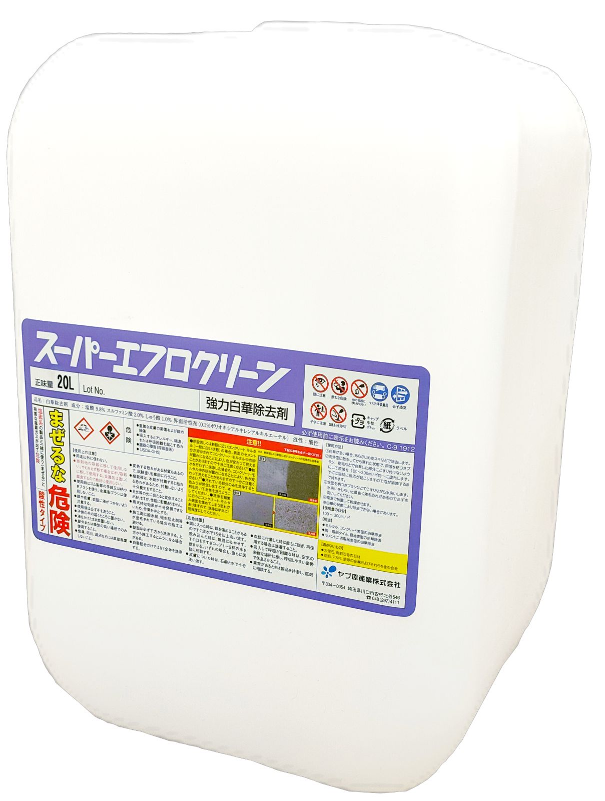 コンクリートの白華除去剤 スーパーエフロクリーン 20L