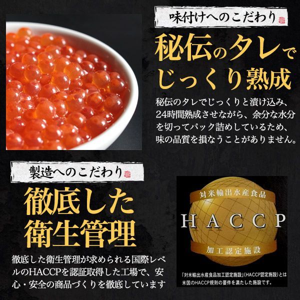 「釧路の膳」500g　】　メルカリ　北海道産　プラタ　いくら醤油漬け　t-13-001
