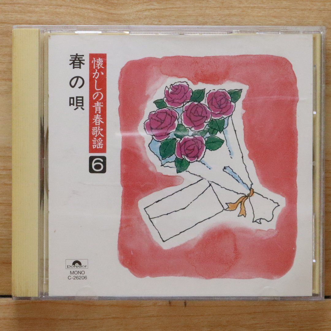 秋葉工房 presents 歌ってみたコレクション 青もふ [CD](中古品