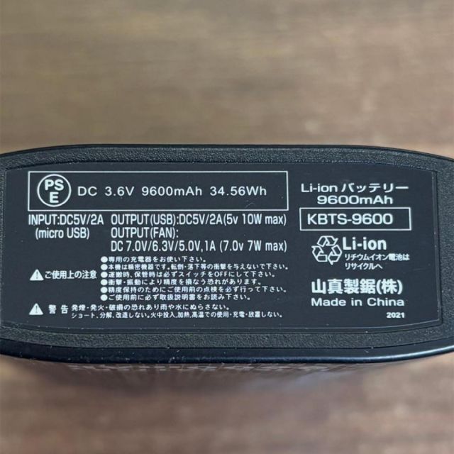 【驚きの価格が実現！】 山真製鋸 YAMASHIN 水冷服 YSR-NV-LL3L-SET バッテリー セット 神風インナーアイスベスト LL 3Lサイズ ネイビー 水冷ウェア ピュアな