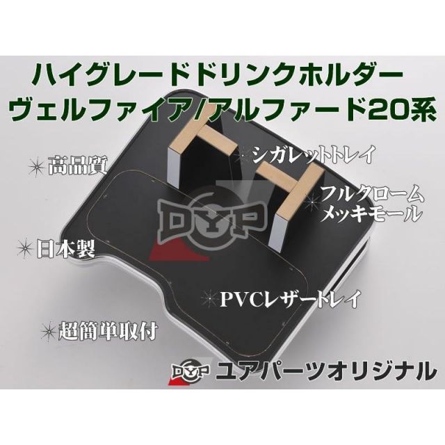 ヴェルファイア20系 H20|5-H23|10