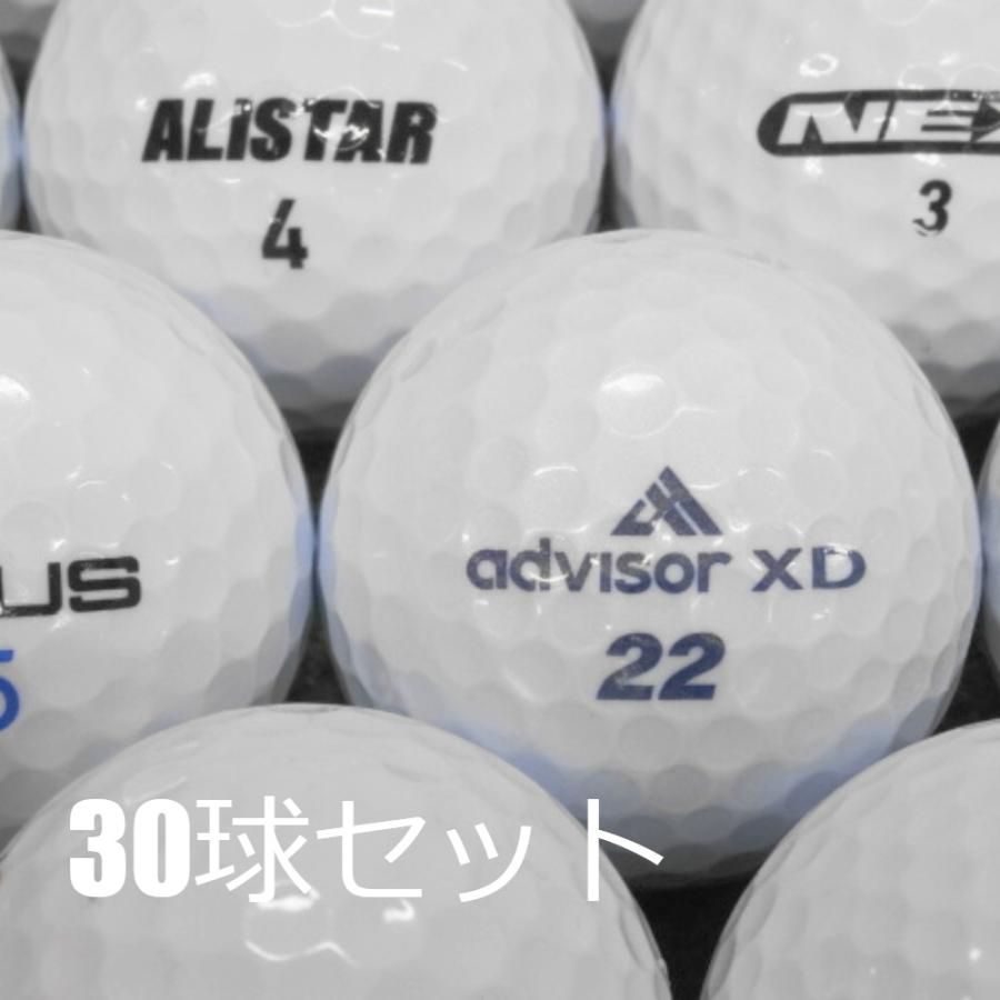 特選A級】送料無料 ロストボール 激安 ホワイト カラー 30球