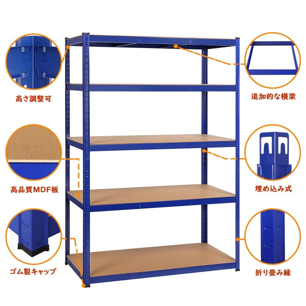 スチールラック