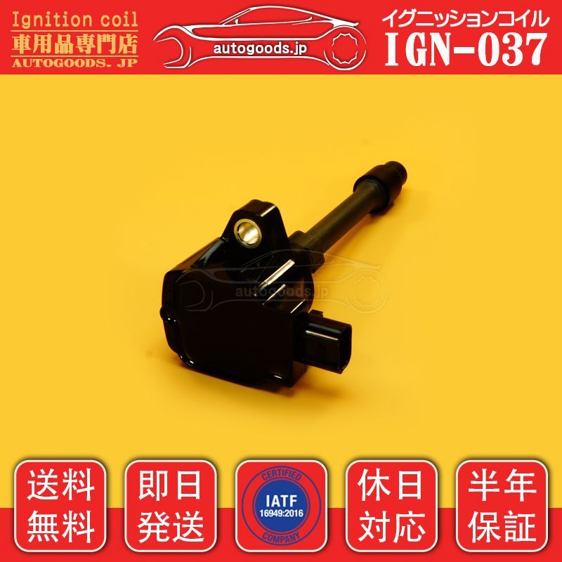 イグニッションコイル IGN-047 4本セット ホンダ HONDA 30520-5R0-013