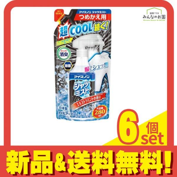 アイスノン シャツミスト エキストラミントの香り 280mL 詰め替え用 6個セット