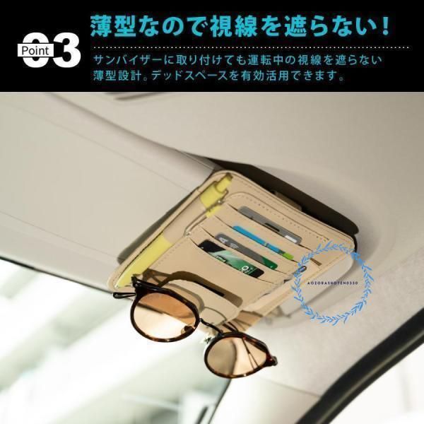 サンバイザー 収納 車 サングラスホルダー 収納ポケット PUレザー カード 小物類 メガネ 駐車券 多機能 クリップ 運転席用 助手席用 カー用品 薄型 省スペース2.27LYC614在庫限り