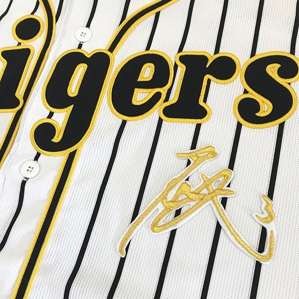 阪神タイガース 刺繍 ワッペン 大山悠輔 サイン 刺しゅう tigers/応援