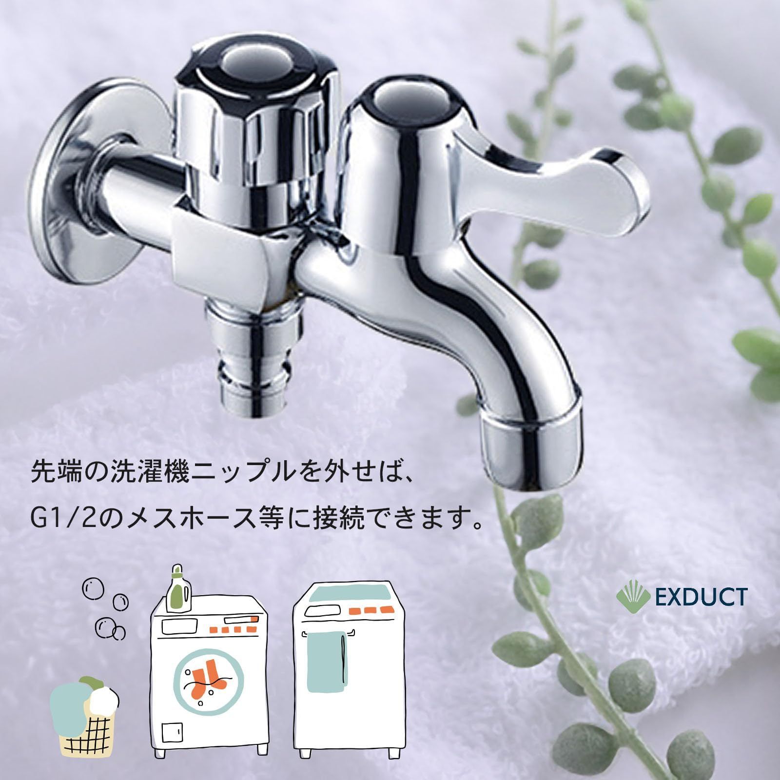 新品 2口水栓 二股蛇口 分配水栓 洗濯機 合金 蛇口 二重ハンドル