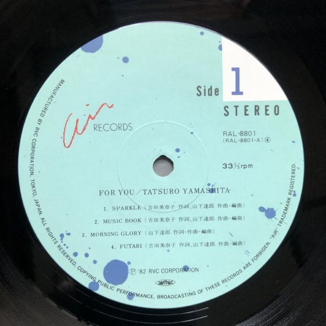 レコード新品同様! 山下達郎 FOR YOU 1982年発売 初版盤 全体極美! 傷なし美盤 美ジャケ 美品 1982年 オリジナルリリース盤 山下達郎 LP